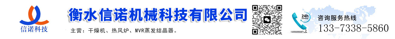 衡水信諾機(jī)械科技有限公司